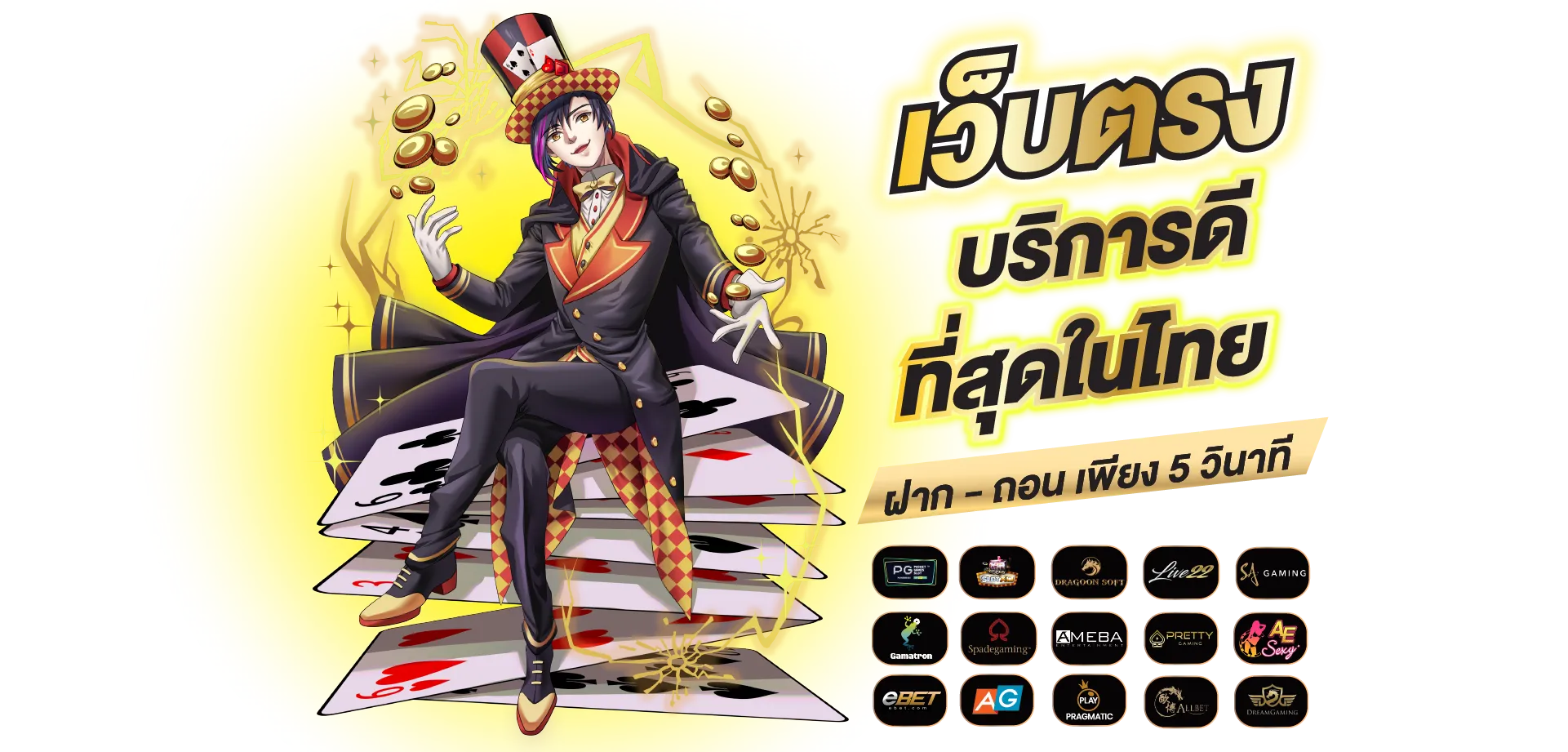 lyn98 เว็บตรงบริการดีที่สุดในไทย